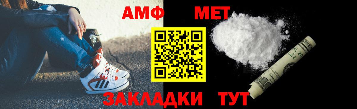 Amphetamine 97%  Вход с VPN  Ирбит 