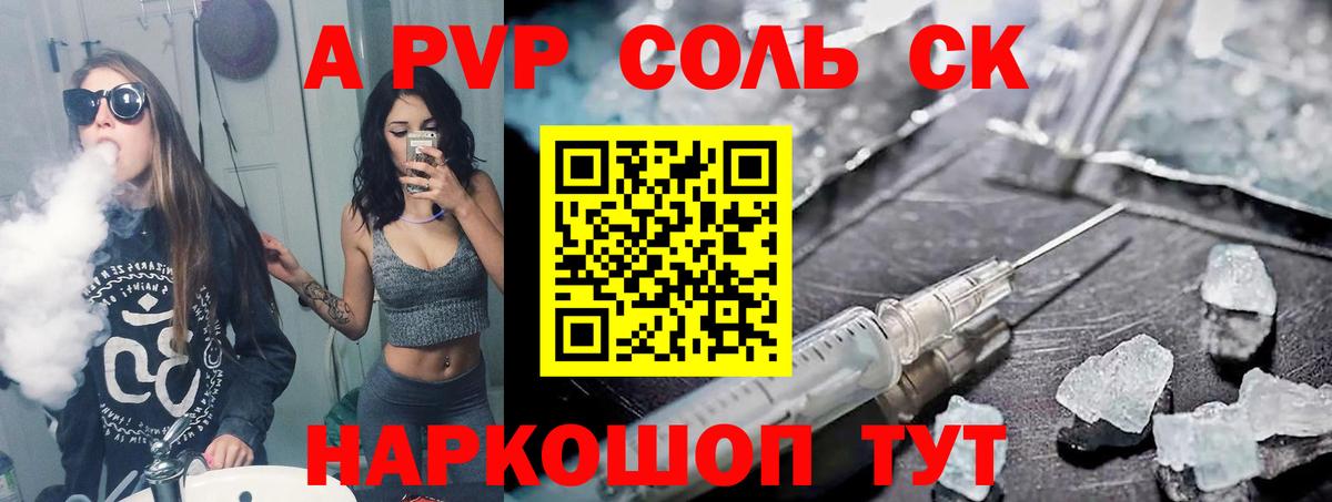 A PVP VHQ  Alpha-PVP Crystall  APVP кристаллы  Ирбит  Вход с VPN 