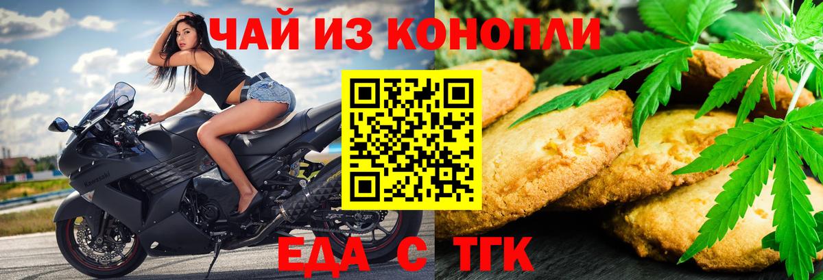 Canna-Cookies марихуана  Вход с VPN  Ирбит 