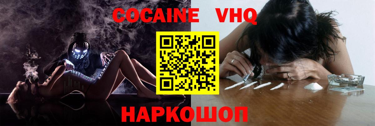КОКАИН 97% Ирбит