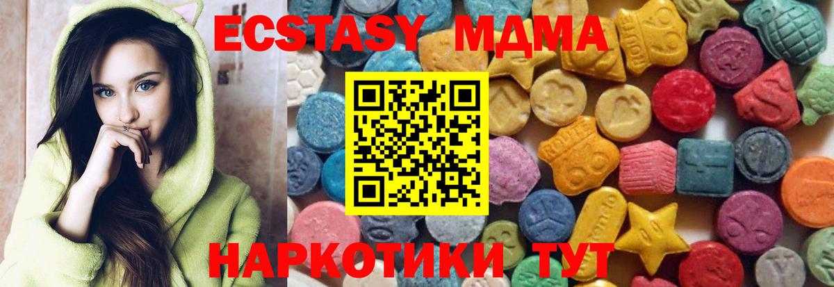 Ecstasy  гидра ссылка  купить наркотик  Ирбит  Экстази ешки  Вход с VPN  ЭКСТАЗИ TESLA 