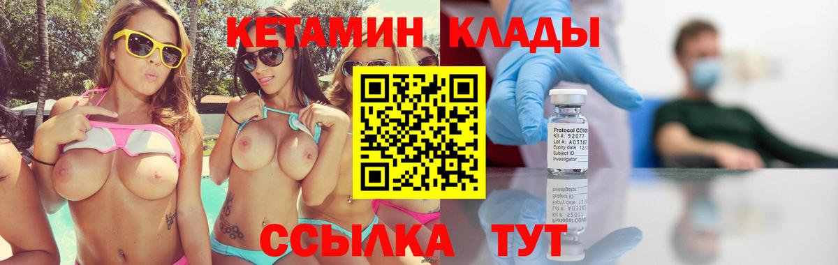 КЕТАМИН VHQ  Вход с VPN  Ирбит  КЕТАМИН VHQ 
