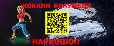 кокаин премиум Ливны