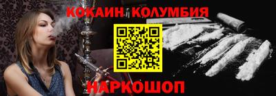 кокаин премиум Ливны
