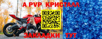 ALPHA PVP Лесосибирск