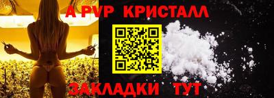 ALPHA PVP Лесосибирск