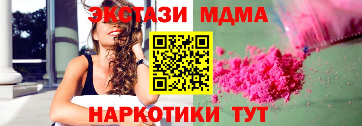 Ирбит  МДМА VHQ  МДМА кристаллы  Вход с VPN 