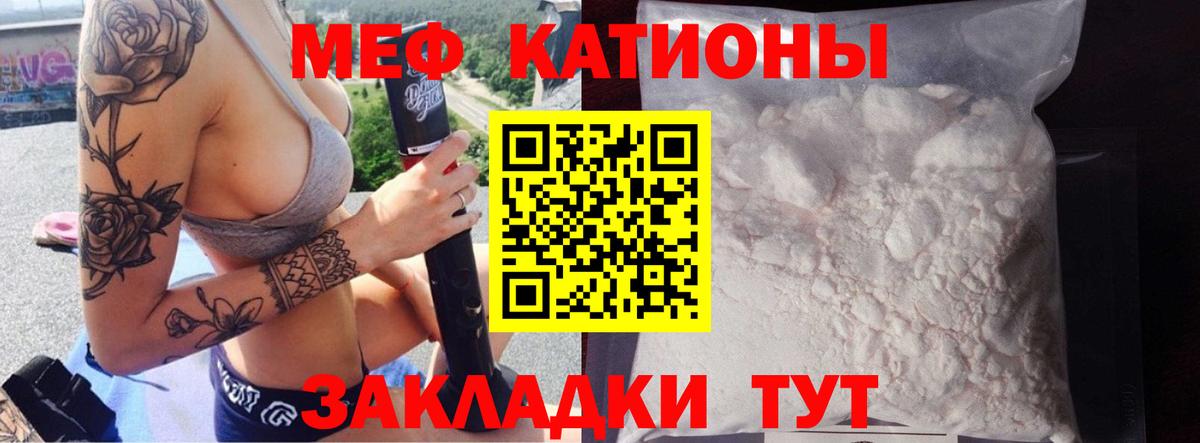 МЕФ кристаллы Ирбит