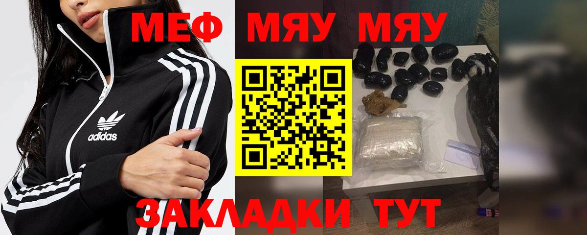 Ирбит  МЕФ  МЯУ-МЯУ мука  Мефедрон  Вход с VPN  МЯУ-МЯУ mephedrone 