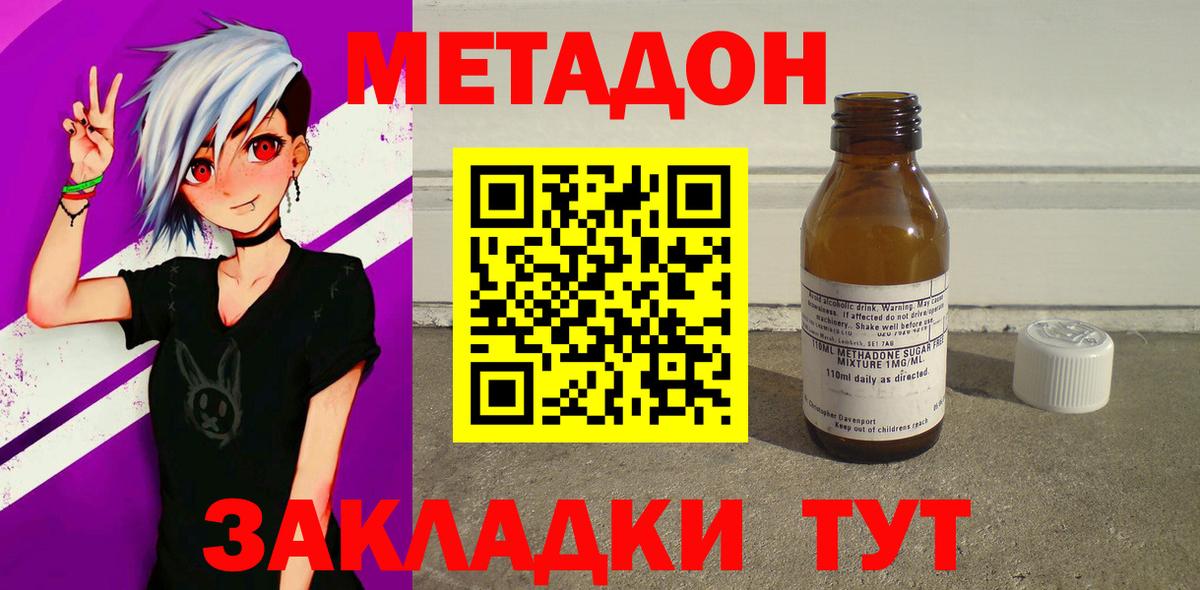 МЕТАДОН мёд Ирбит