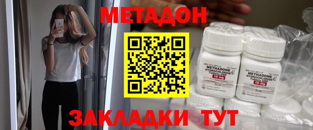 МЕТАДОН белоснежный  Вход с VPN  omg ТОР  Ирбит 