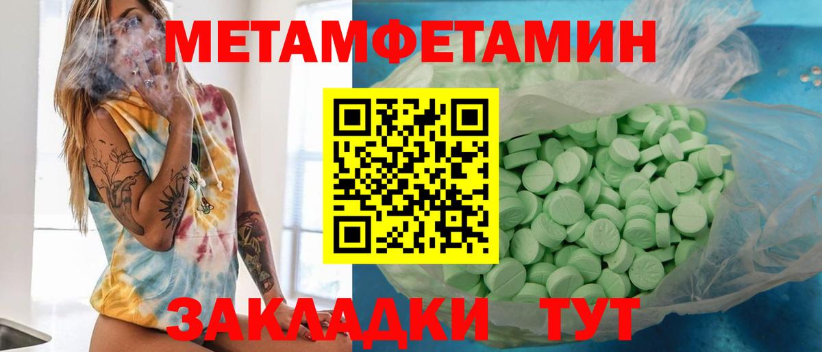 МЕТАМФЕТАМИН кристалл  Вход с VPN  Ирбит 