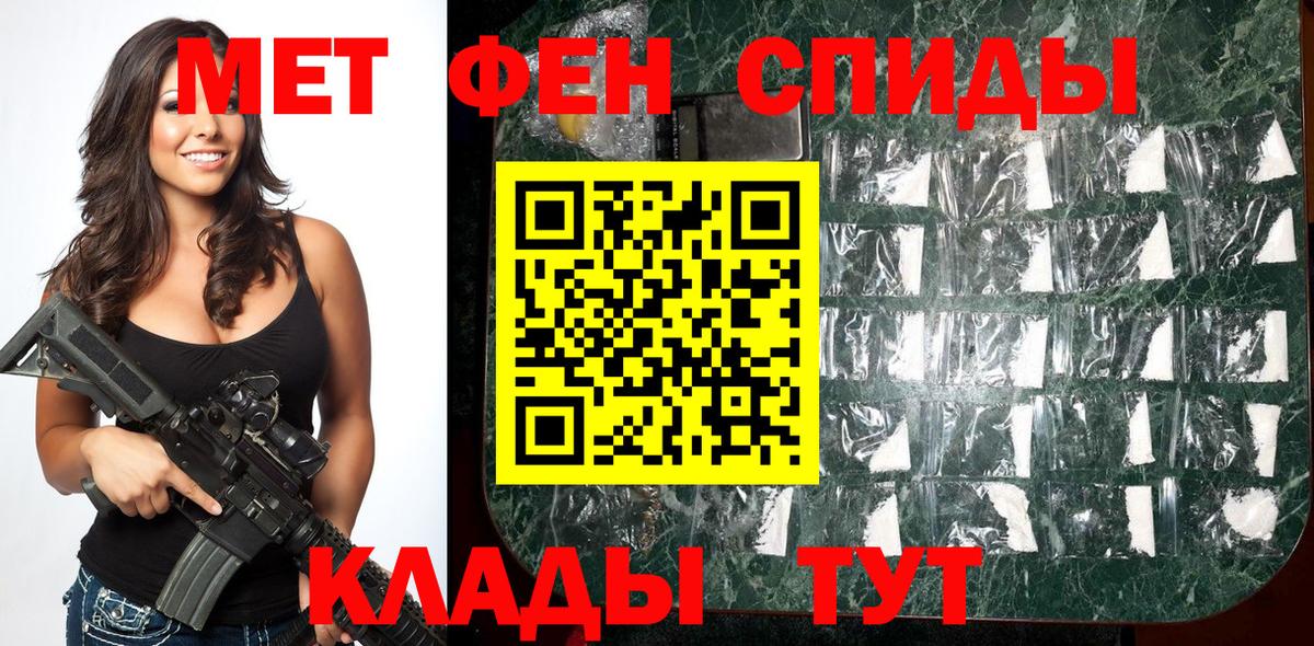 МЕТАМФЕТАМИН кристалл Ирбит