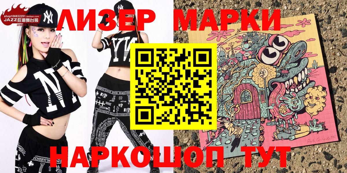 Марки N-bome 1,5мг Ирбит