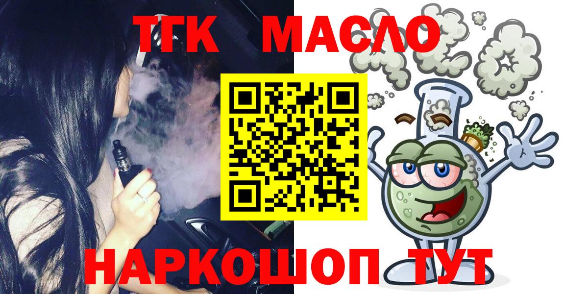 Ирбит  ТГК концентрат  Вход с VPN  Дистиллят ТГК гашишное масло 